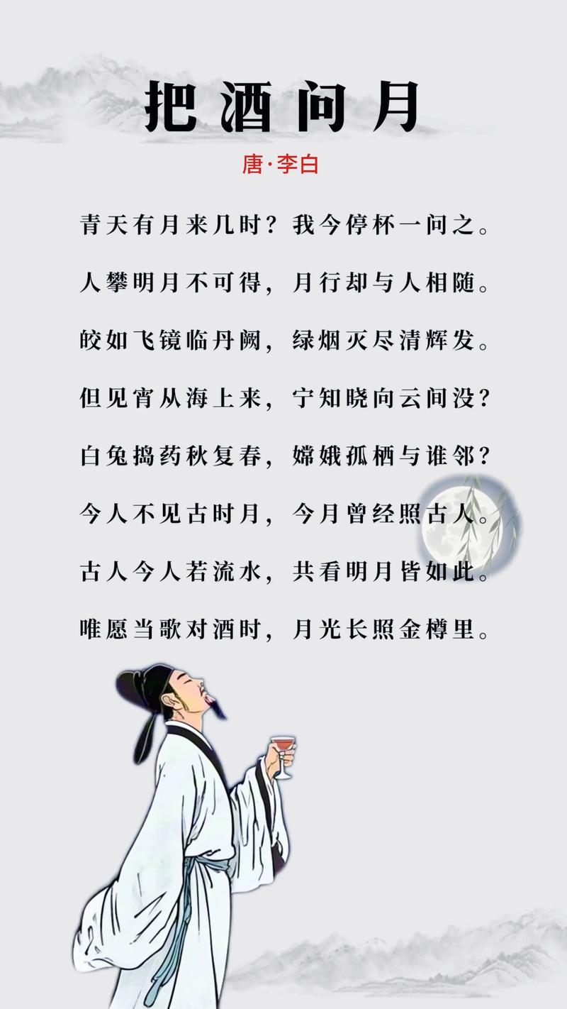 李白:以酒为伴,常出佳句 第1张 李白:以酒为伴,常出佳句 第1张