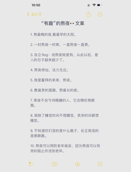 “夜间不营业,精神已打烊”—50则熬夜可食的短小精致文案 第1张 “夜间不营业,精神已打烊”—50则熬夜可食的短小精致文案 第1张