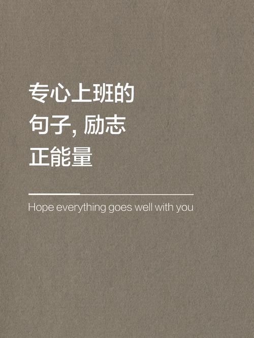 经典人生格言大全 工作人生格言 第1张 经典人生格言大全 工作人生格言 第1张