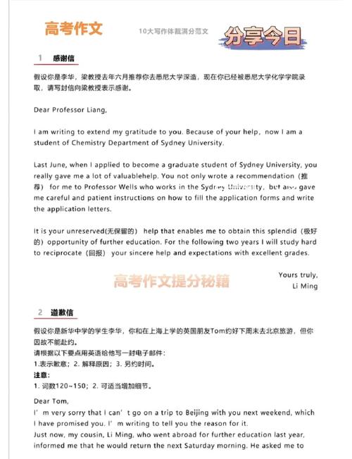 获得高分 高考生如何写作英语作文才符合有创意有创建的新高考课标 第1张 获得高分 高考生如何写作英语作文才符合有创意有创建的新高考课标 第1张