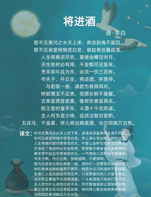 盘点李白那些饮酒名篇,足够惊艳一生! 第1张 盘点李白那些饮酒名篇,足够惊艳一生! 第1张