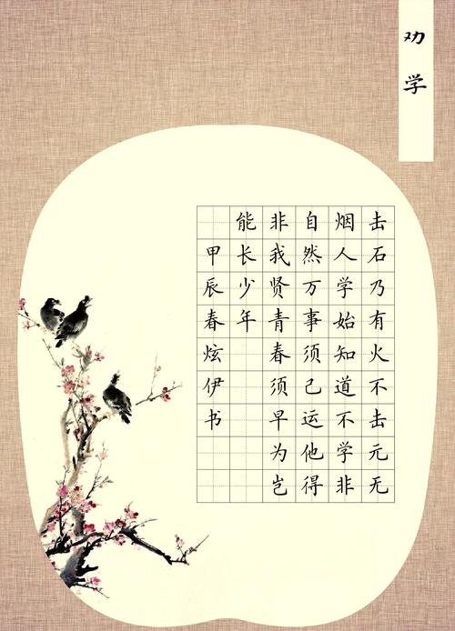 小学生必背60句励志古诗文,让孩子更加奋发有为 第1张 小学生必背60句励志古诗文,让孩子更加奋发有为 第1张