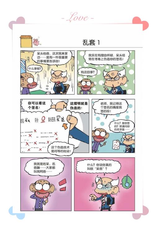 4本轻松脑洞文,新奇有趣的设定,搞怪吐槽类的主角 第1张 4本轻松脑洞文,新奇有趣的设定,搞怪吐槽类的主角 第1张