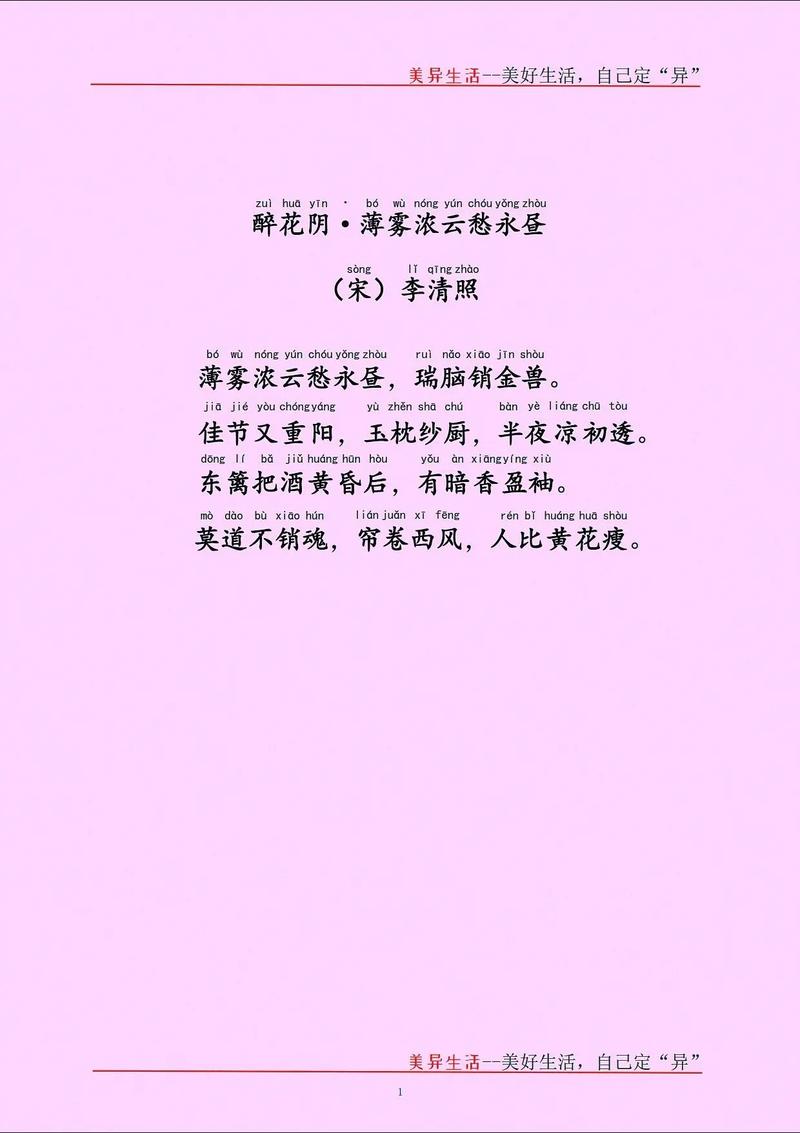 暗由霾起 （打二字词，梨花格）  第1张