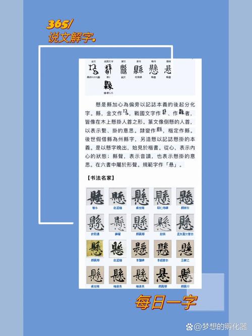方至幕后成悬挂 （打一字）  第1张