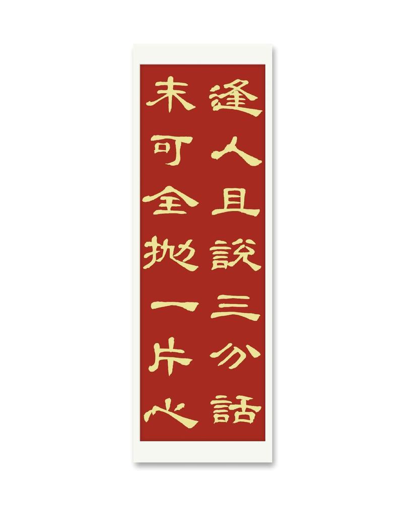 东南西北皆是树 （打一字）  第1张