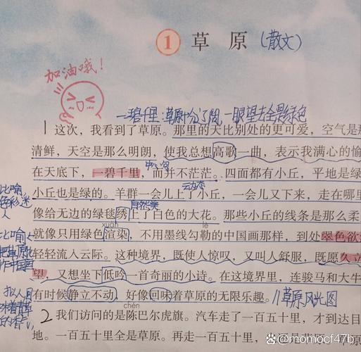 草原之上人云集 （打一字）  第1张