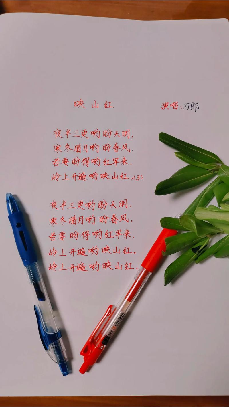 友前心赤似火 （打一字）  第1张