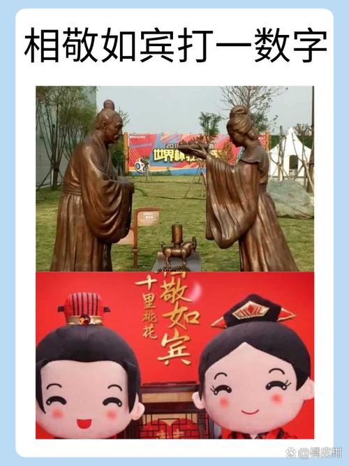 高官爱民双方亲 （打一字）  第1张
