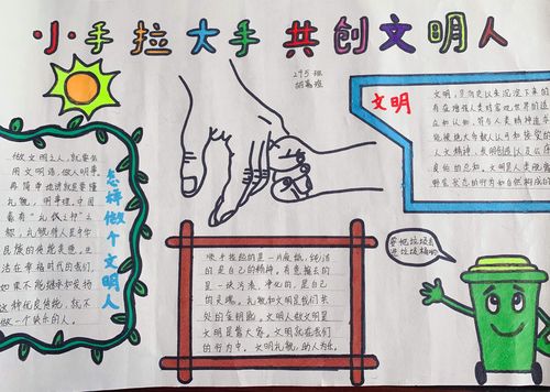 小手牵大手,垃圾分类我先行 第1张 小手牵大手,垃圾分类我先行 第1张
