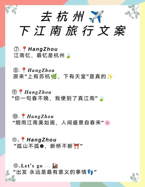 下江南的朋友圈文案-朋友圈文案用这些话,格局瞬间打开了 第1张 下江南的朋友圈文案-朋友圈文案用这些话,格局瞬间打开了 第1张