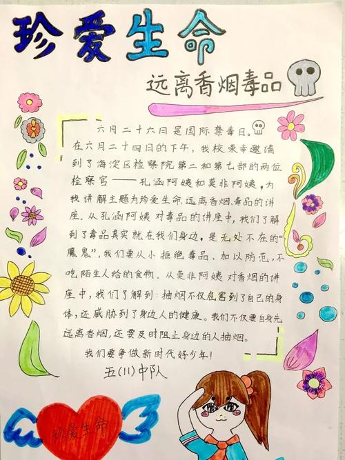 荔湾|金花书画大咖挥毫寄语青少年:远离毒品,珍爱生命 第1张 荔湾|金花书画大咖挥毫寄语青少年:远离毒品,珍爱生命 第1张