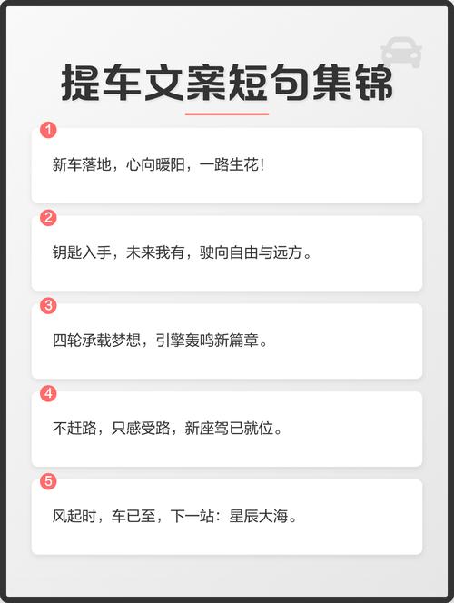 教你如何拟写汽车征文文案 第1张 教你如何拟写汽车征文文案 第1张