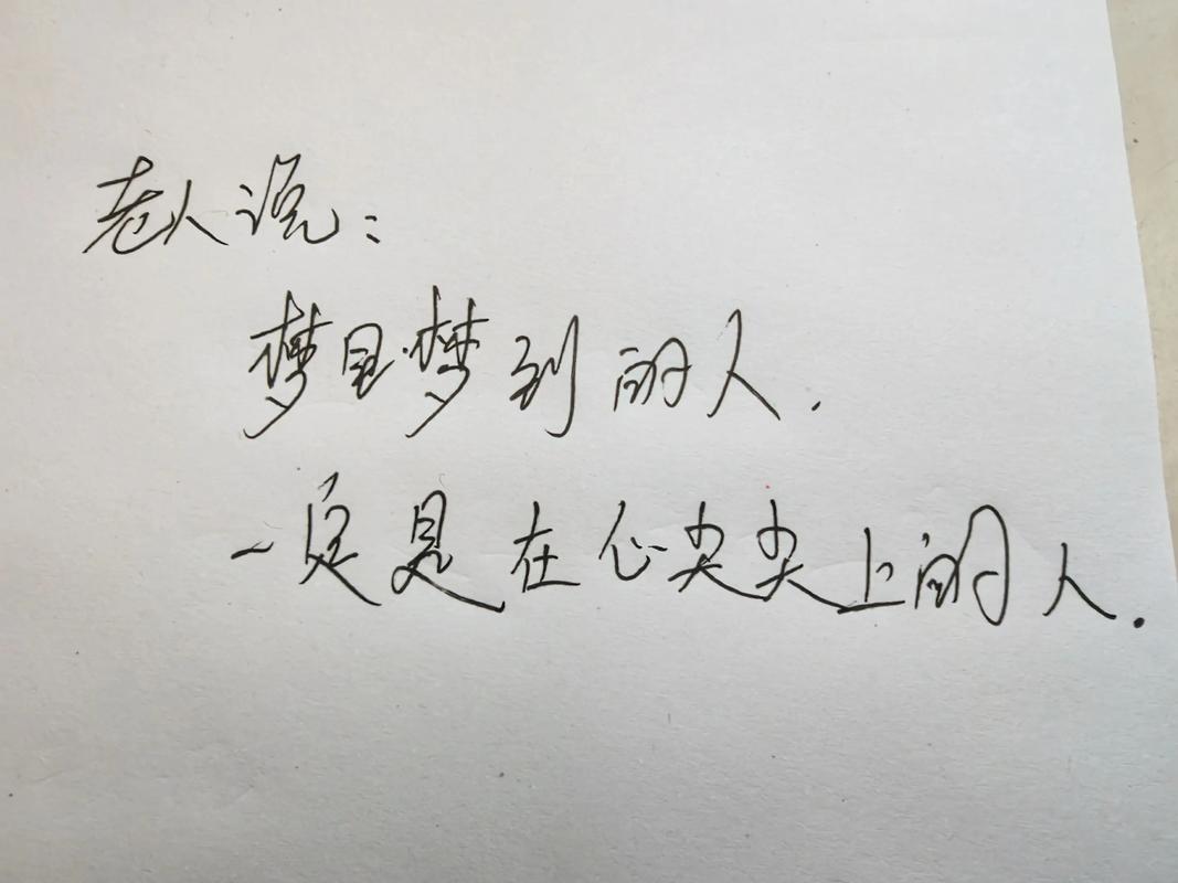 杂句文案‖梦里梦到的人,是醒来不能说话的人 第1张 杂句文案‖梦里梦到的人,是醒来不能说话的人 第1张