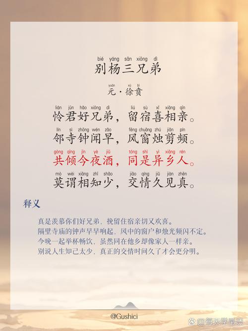 《常棣》一首歌颂兄弟亲情的千古名篇 第1张 《常棣》一首歌颂兄弟亲情的千古名篇 第1张