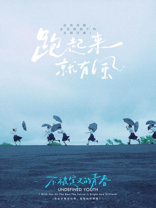 风吹过,那是青春 第1张 风吹过,那是青春 第1张