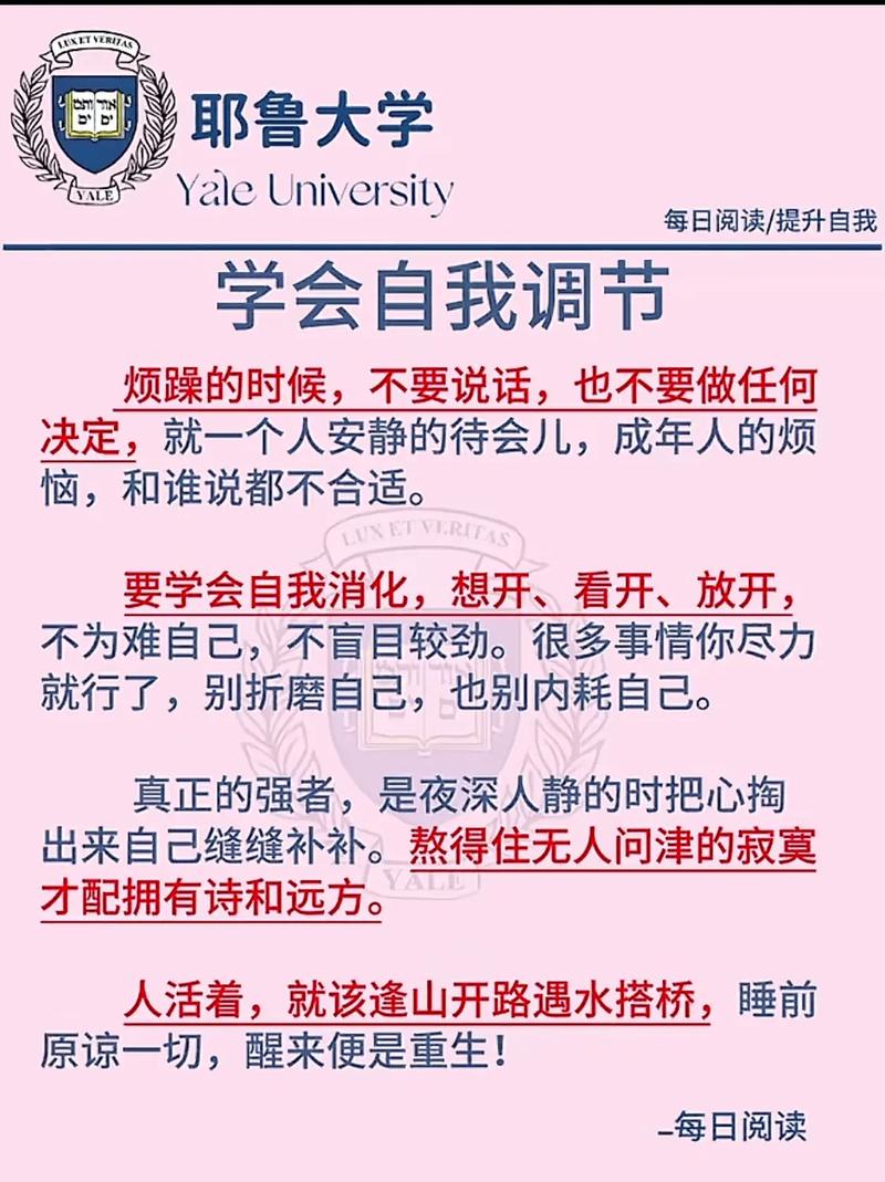 人在心烦的时候，如何调节情绪？  第1张