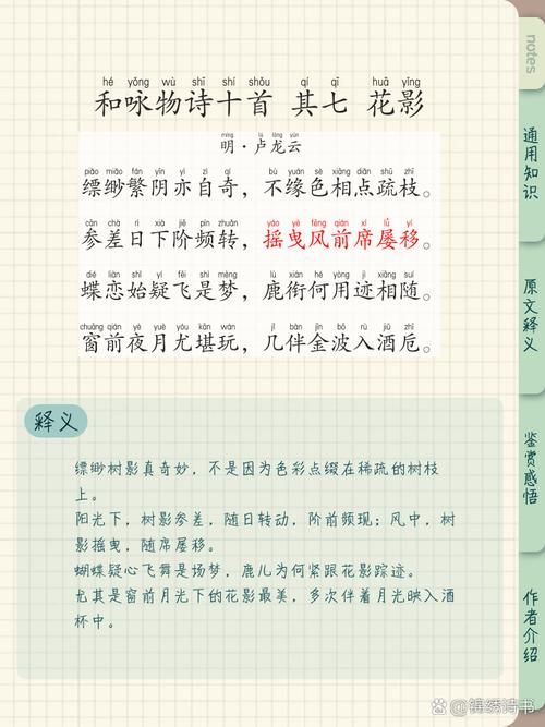 小学语文词语积累:格言(咏物/咏词)精选 第1张 小学语文词语积累:格言(咏物/咏词)精选 第1张