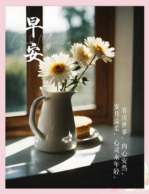 「2023.03.05」早安心语,正能量激励自己努力奋斗的短句 周末早安 第1张 「2023.03.05」早安心语,正能量激励自己努力奋斗的短句 周末早安 第1张