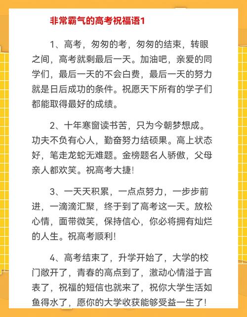 22个让你下笔不凡的句子，送给即将高考的莘莘学子  第1张