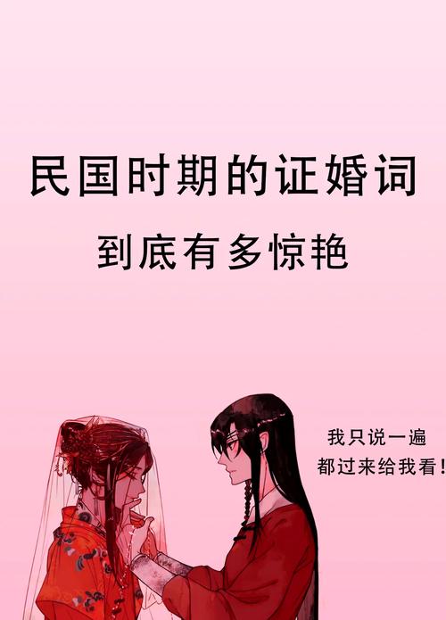 方英文:证婚人言 第1张 方英文:证婚人言 第1张
