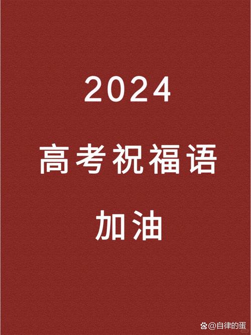 高考加油时 | 十年磨剑,青锋在手 第1张 高考加油时 | 十年磨剑,青锋在手 第1张
