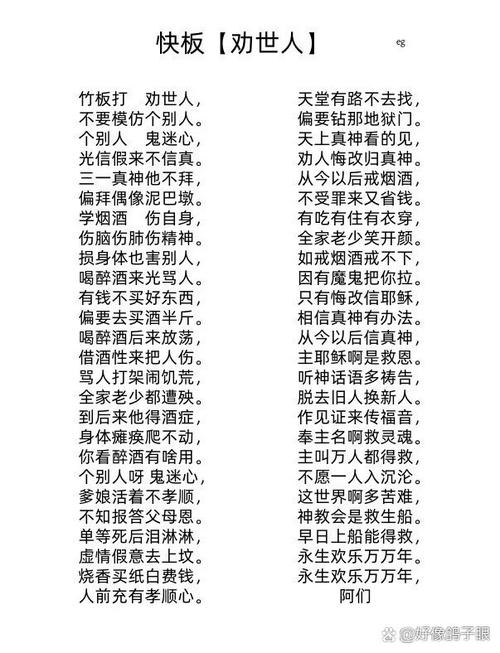 老祖宗留下来的劝世歌、醒世诗歌、醒世箴言大全(上) 第1张 老祖宗留下来的劝世歌、醒世诗歌、醒世箴言大全(上) 第1张