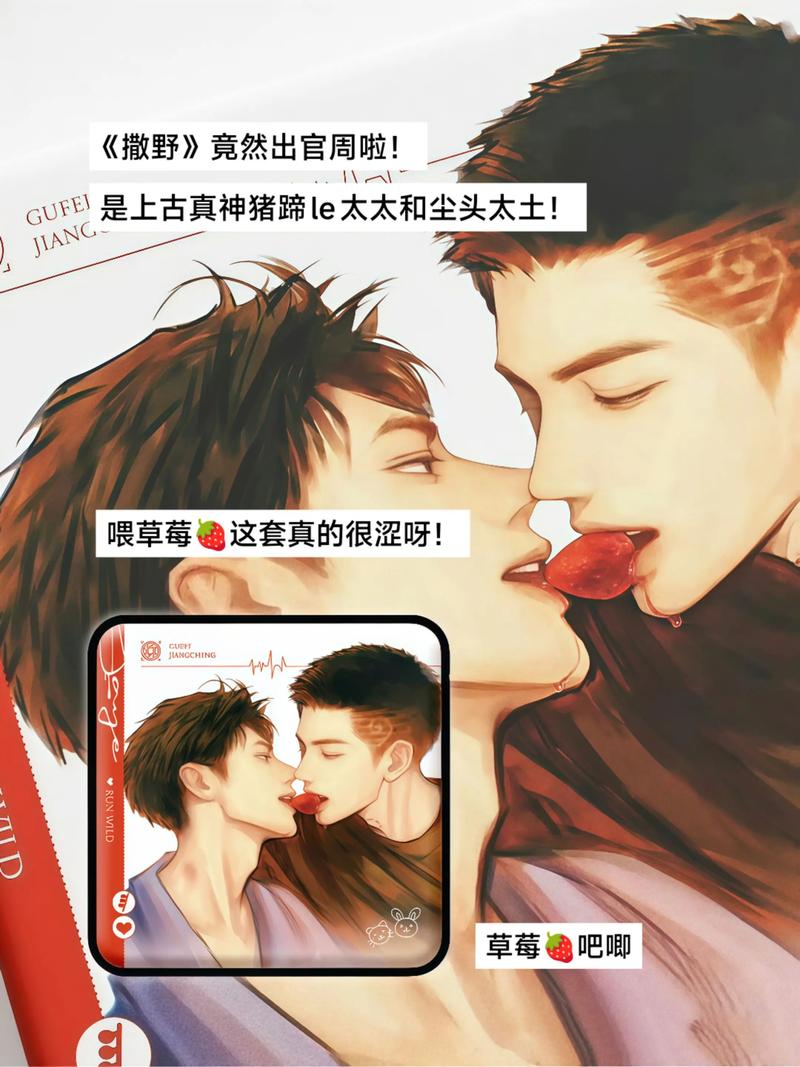 速读《撒野》27,宝贝生日快乐,跟着光去拿你的礼物 第1张 速读《撒野》27,宝贝生日快乐,跟着光去拿你的礼物 第1张