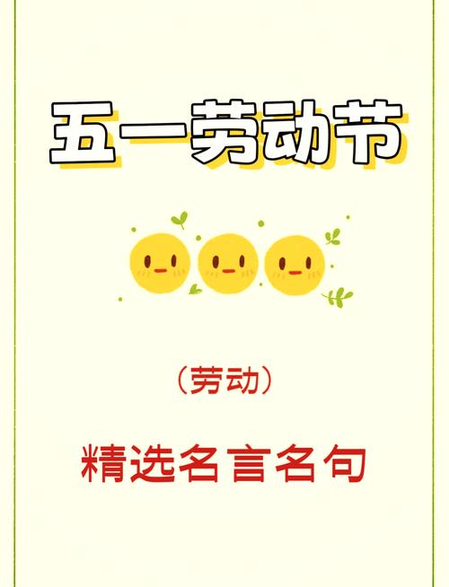 有关劳动的优美句子!开头、结尾、名言警句集合!快来看看吧~ 第1张 有关劳动的优美句子!开头、结尾、名言警句集合!快来看看吧~ 第1张