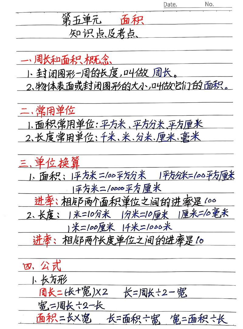 小学生的、得、地知识总结 第1张 小学生的、得、地知识总结 第1张