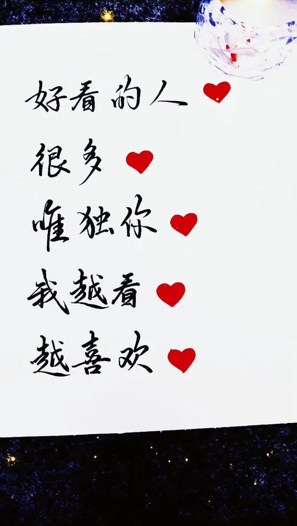 因为喜欢，接受在先 （打一字）  第1张