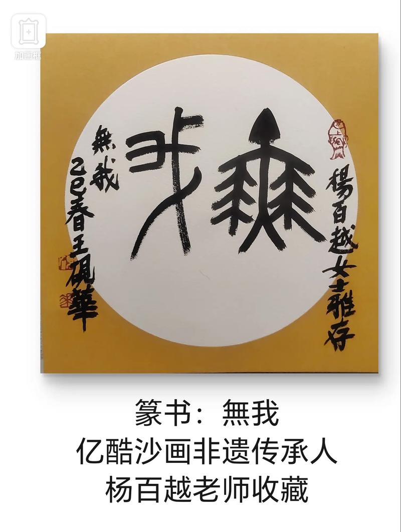 人不独来 （打一字）  第1张