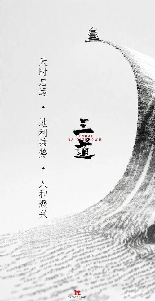 人立于天地之间,天时,地利,人和,方有礼 第1张 人立于天地之间,天时,地利,人和,方有礼 第1张