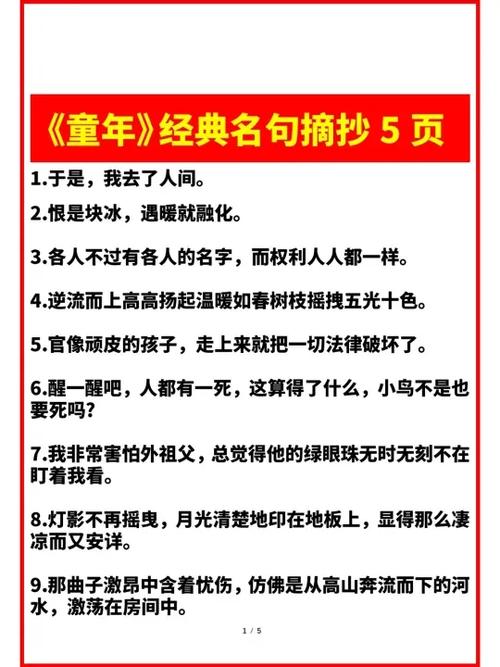表达童年美好的句子(关于童年的唯美句子段落) 第1张 表达童年美好的句子(关于童年的唯美句子段落) 第1张