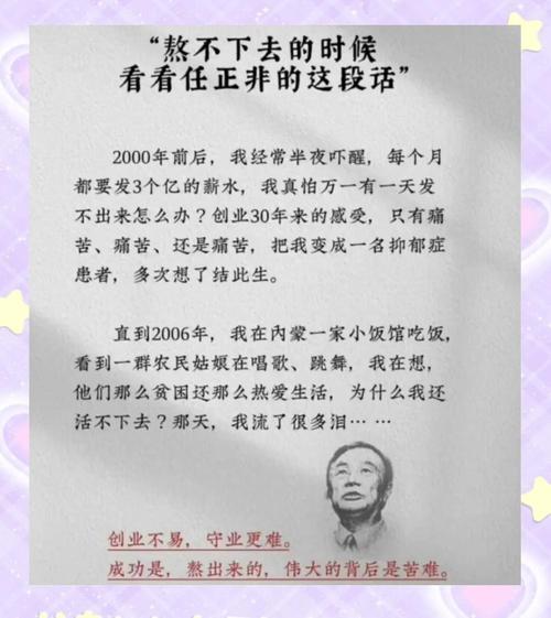 任正非:一生都在奋斗,绝境才能逆袭,句句在理! 第1张 任正非:一生都在奋斗,绝境才能逆袭,句句在理! 第1张