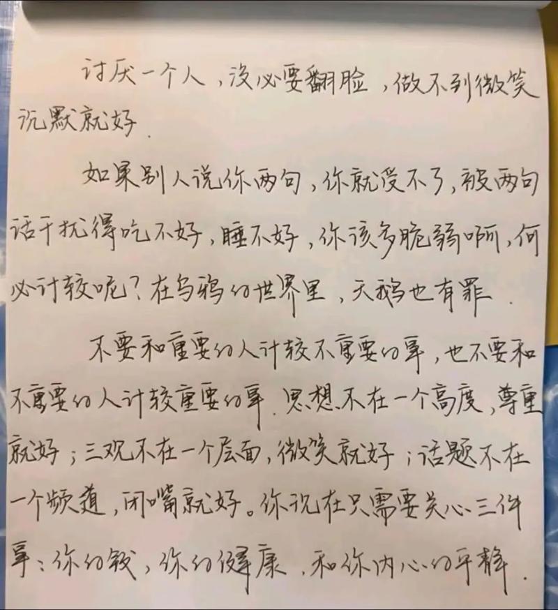 被人瞧不起的时候,用不着翻脸 第1张 被人瞧不起的时候,用不着翻脸 第1张