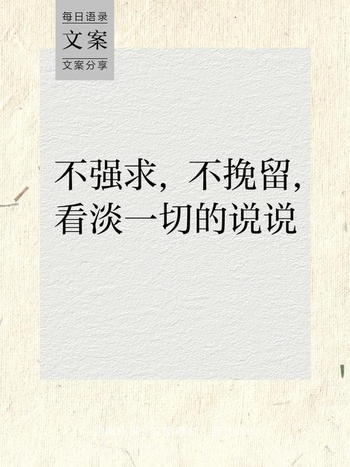 非常经典的句子：平平淡淡，简简单单，不宠无惊过一生  第1张