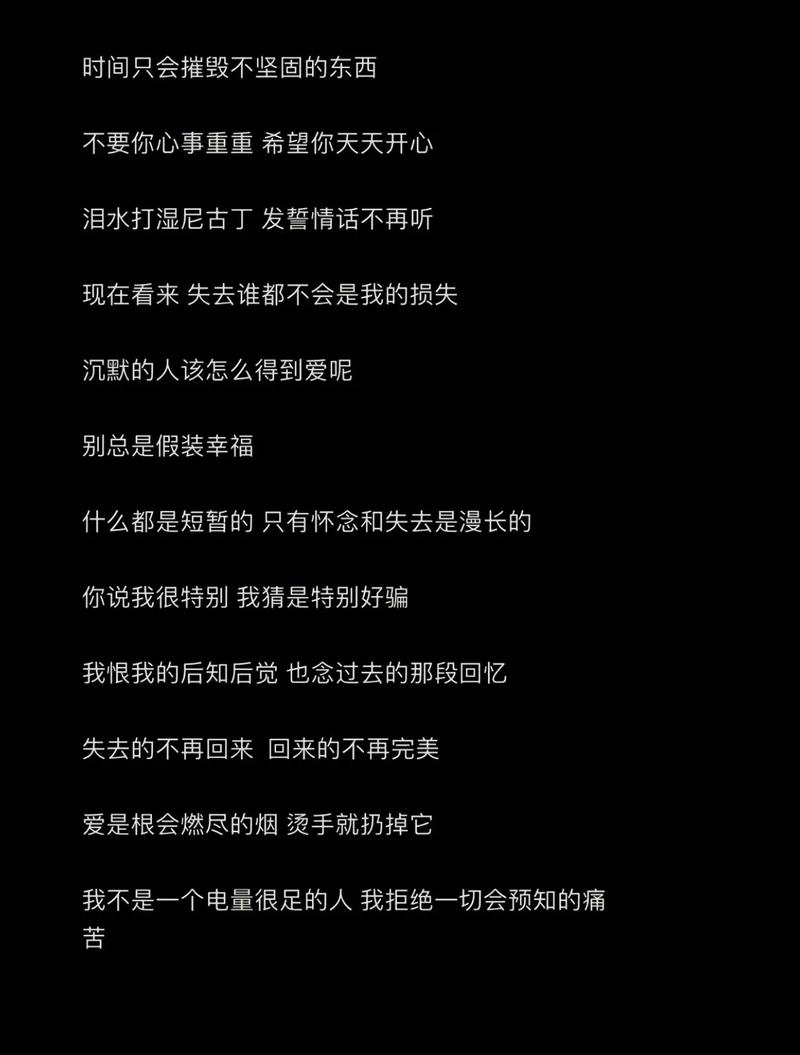 文案 | 点开可以,答应我别哭 第1张 文案 | 点开可以,答应我别哭 第1张