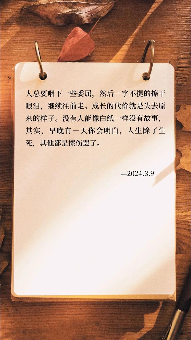 擦干泪水,活好自己 第1张 擦干泪水,活好自己 第1张