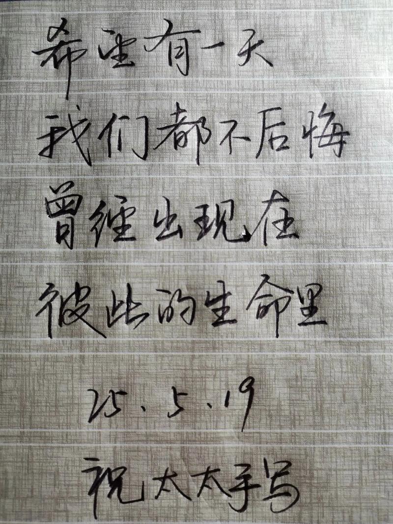 遇见过你,不曾后悔 第1张 遇见过你,不曾后悔 第1张