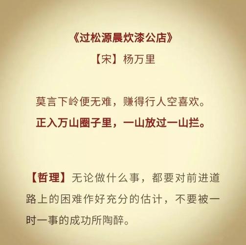 登高望远，洞悉世间哲理  第1张