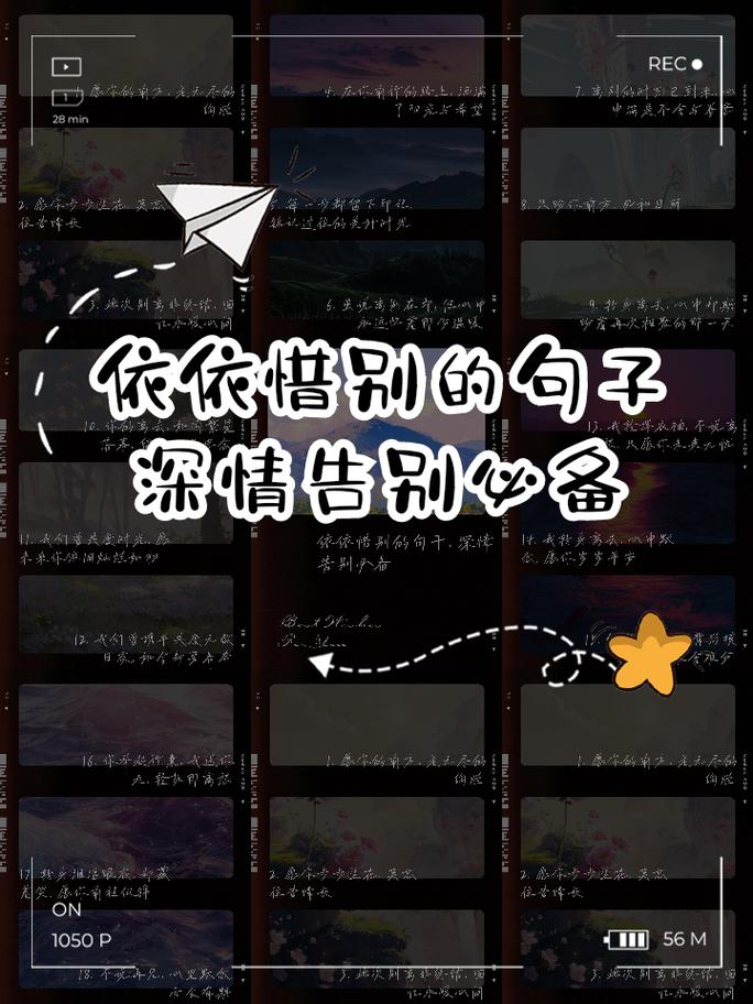 很惊艳的离别的句子：瞬间离别，心永难忘  第1张