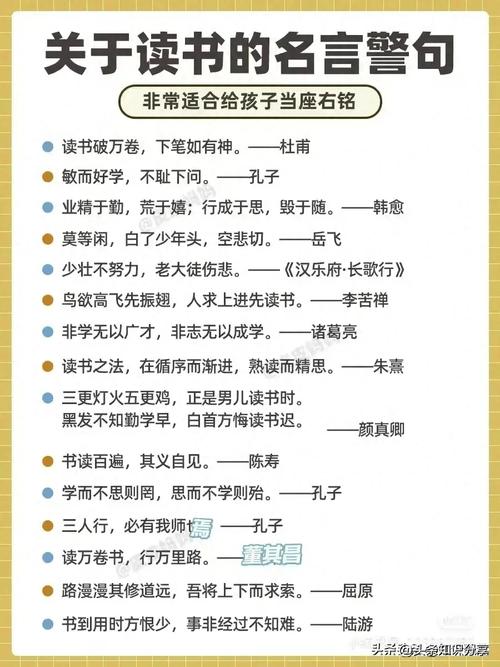 古今中外的读书格言 第1张 古今中外的读书格言 第1张