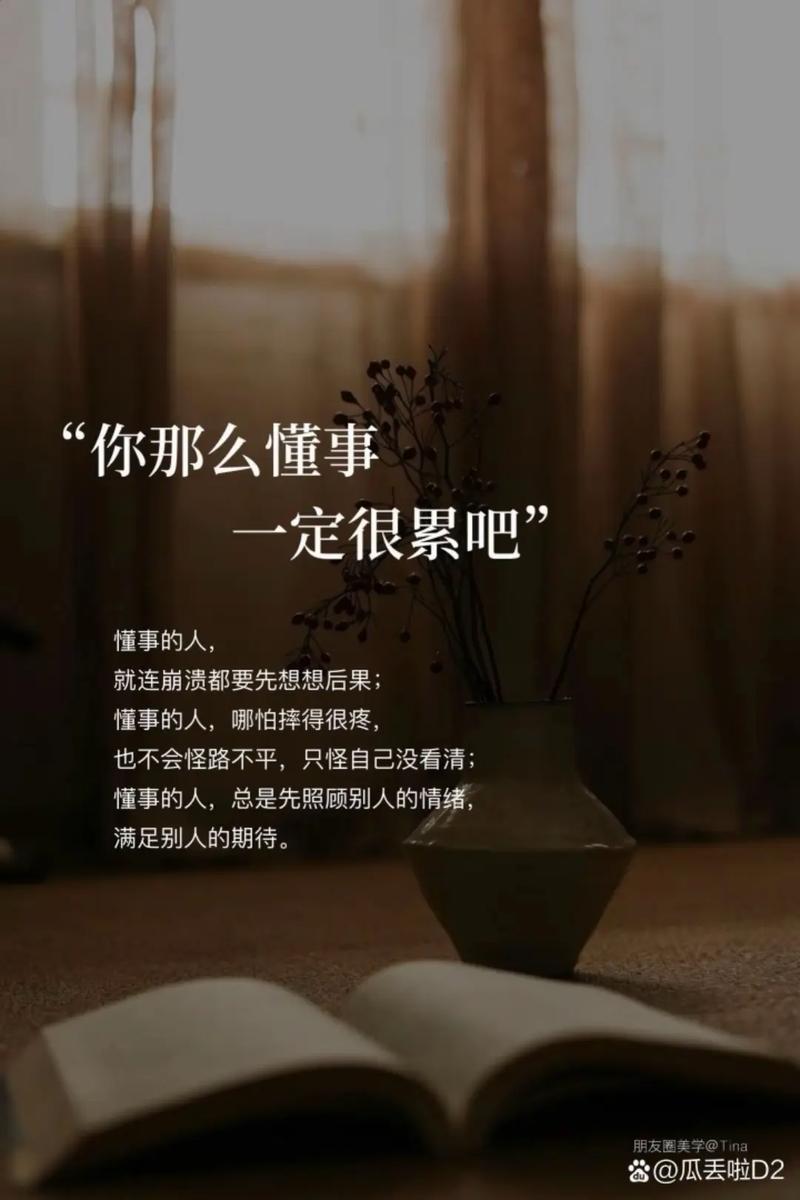 如果某一天,你累了苦了,快要撑不下去了,就看看这4句话吧 第1张 如果某一天,你累了苦了,快要撑不下去了,就看看这4句话吧 第1张