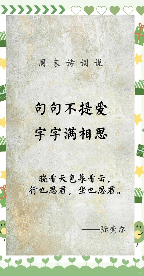 最适合相思的15句宋词,让你的告白不止有气球和玫瑰 第1张 最适合相思的15句宋词,让你的告白不止有气球和玫瑰 第1张