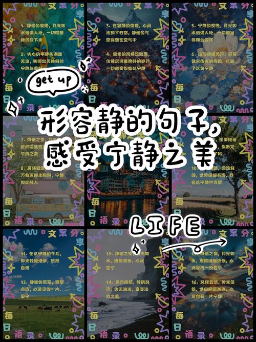 让你心静的30句经典语录 第1张 让你心静的30句经典语录 第1张