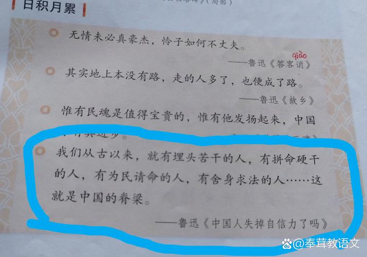 部编版语文日积月累名言名句1-6年级上册 第1张 部编版语文日积月累名言名句1-6年级上册 第1张