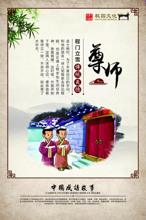怀感恩之心 践教育之行——长兴路第一幼儿园江山园区师德宣传  第1张