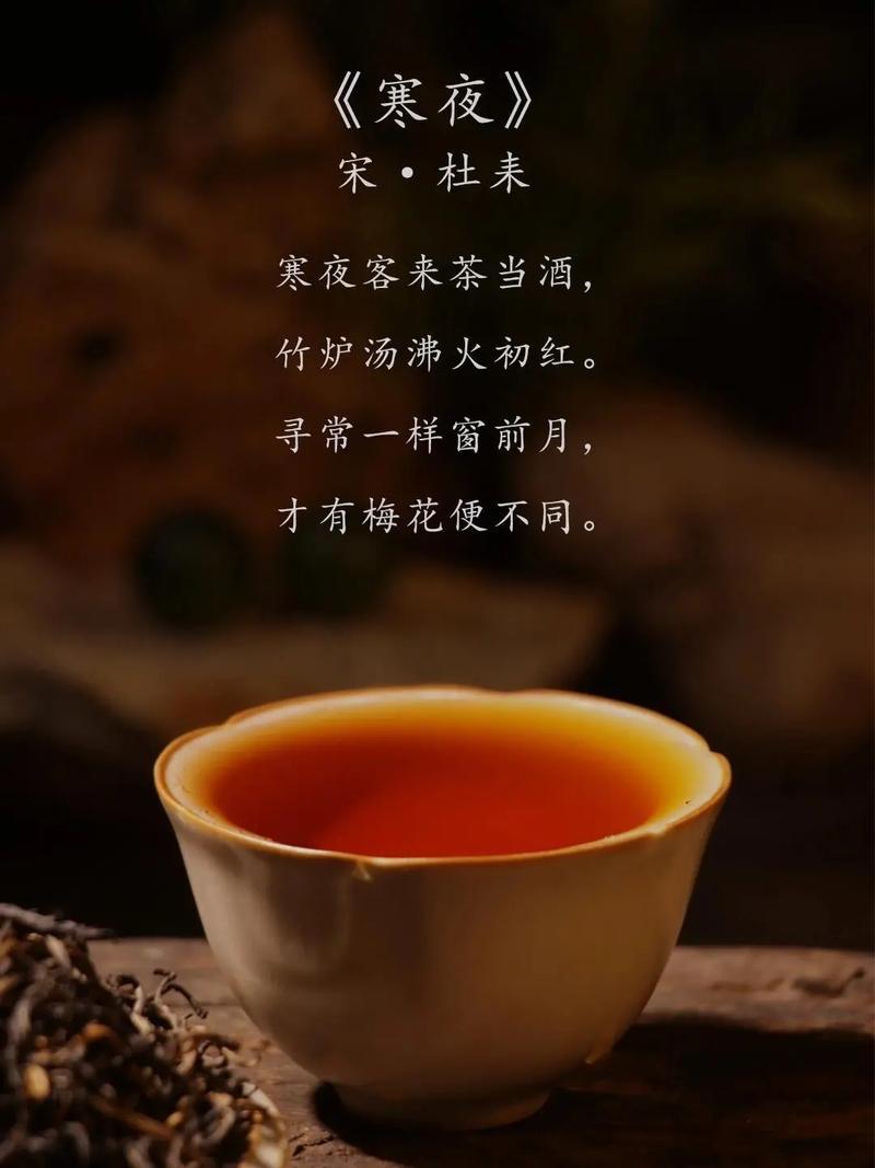 「七律」 品茶  第1张