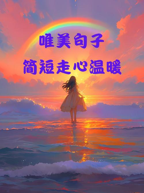 阳光与微风,爱的温柔呼唤,写给最亲爱的你 第1张 阳光与微风,爱的温柔呼唤,写给最亲爱的你 第1张